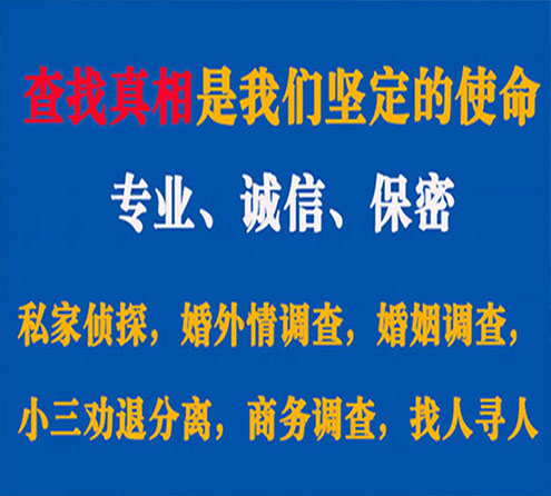 关于普定飞狼调查事务所